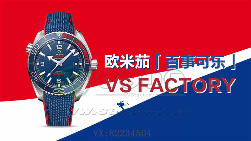 VS廠歐米茄海馬600百事可樂圈評測（vs廠海馬600可樂圈怎么樣）