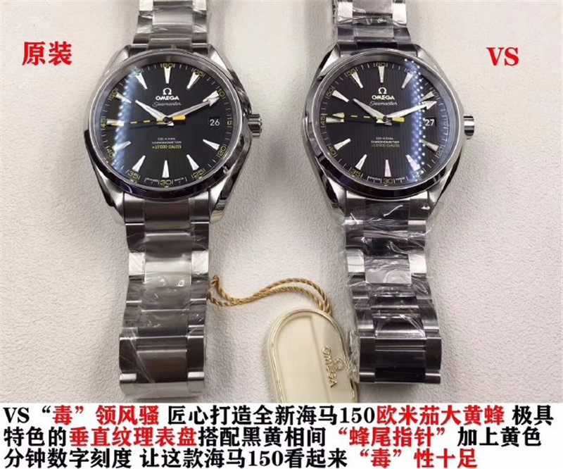 VS廠歐米茄海馬150大黃蜂細節會不會一眼假