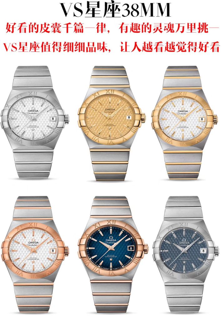 VS廠歐米茄星座全新面色評測（VS2020新款星座做工一眼假嗎）