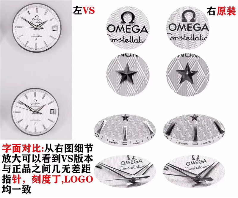 VS廠歐米茄星座全新面色評測（VS2020新款星座做工一眼假嗎）