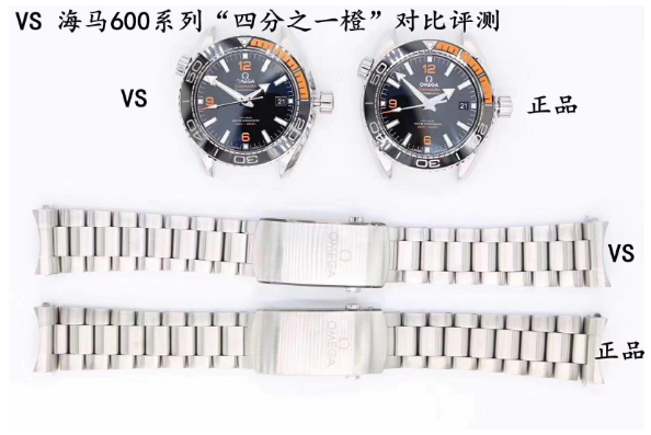 VS廠海馬四分之一橙對比正品評測（VS四分之一橙真假對比）