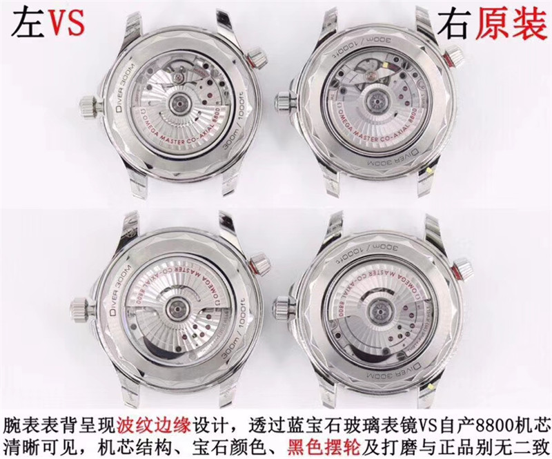 VS廠歐米茄海馬300黑面對比正品評測（VS海馬300黑面一眼假嗎）