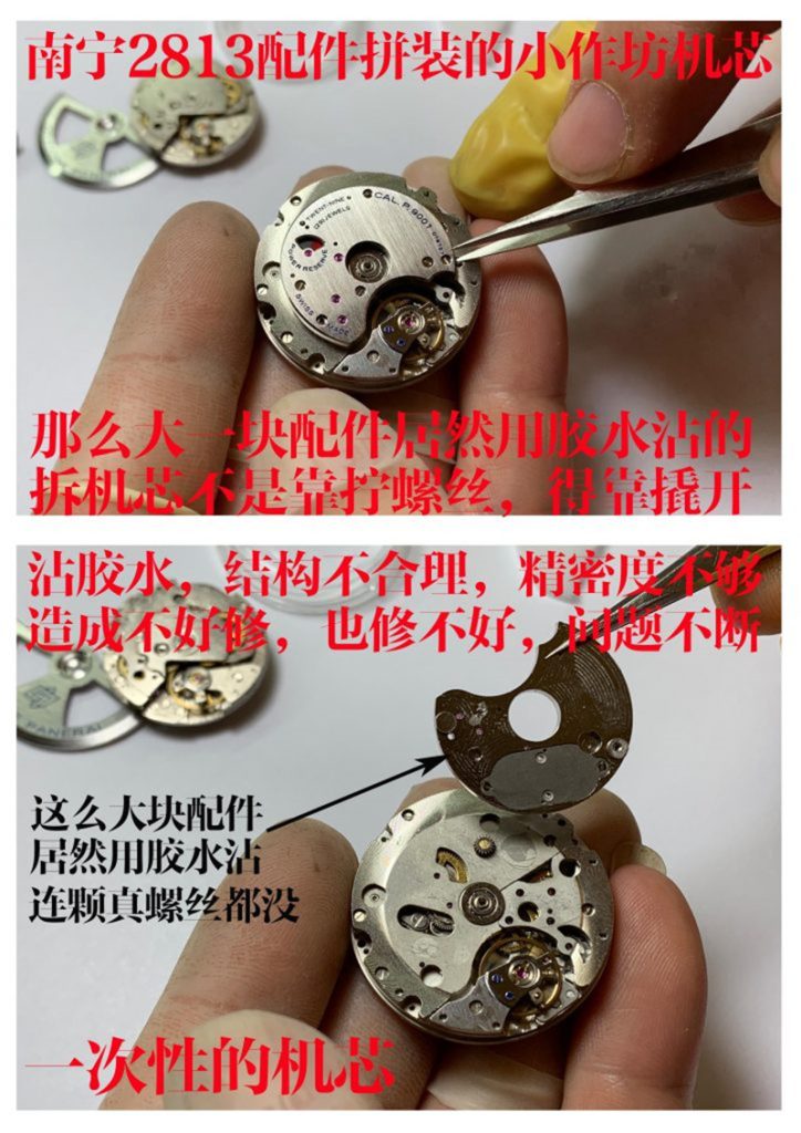 VS廠沛納海P.9000機芯質量如何（VS廠P.9000機芯如何買對版）