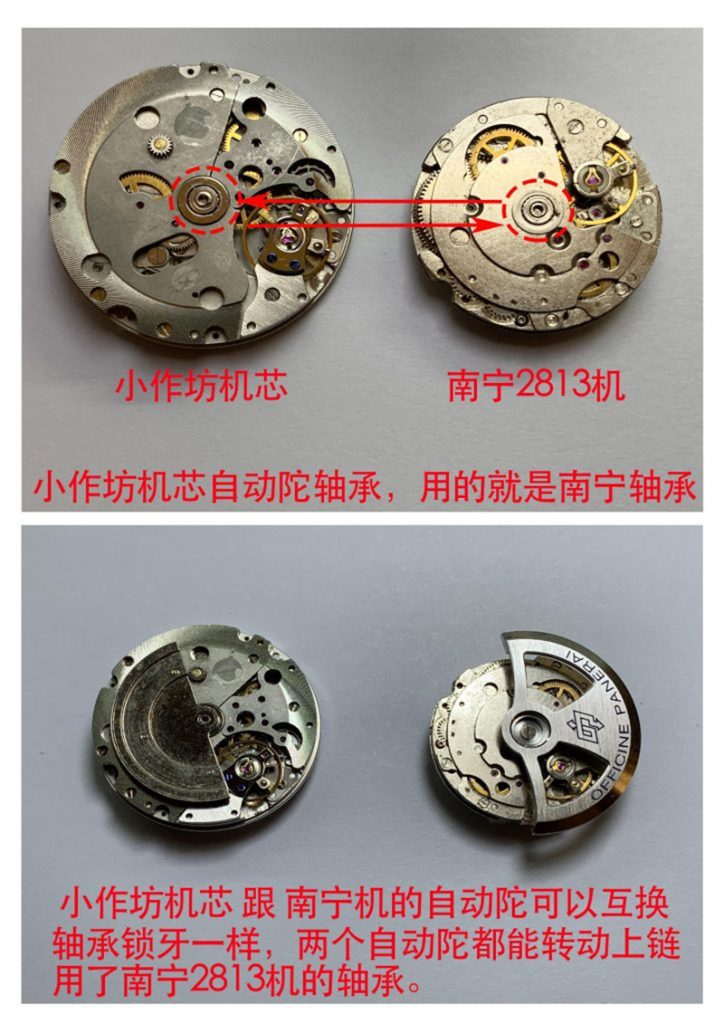 VS廠沛納海P.9000機芯質量如何（VS廠P.9000機芯如何買對版）