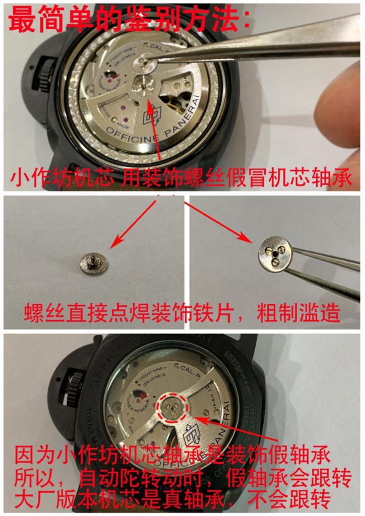 VS廠沛納海P.9000機芯質量如何（VS廠P.9000機芯如何買對版）
