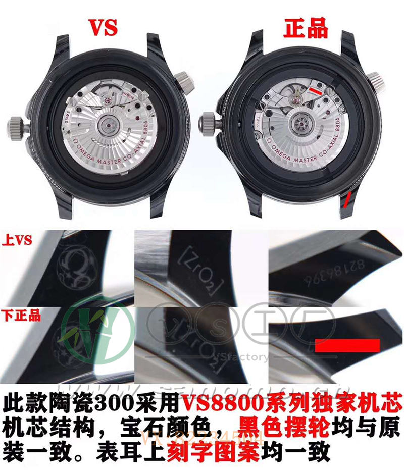 VS廠歐米茄海馬300鈦陶瓷黑暗騎士做工如何（VS海馬300黑暗騎士怎么樣）