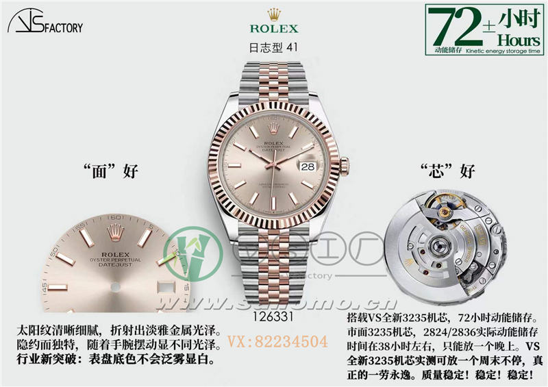 VS廠復刻勞力士粉色面日志評測（VS廠粉色日志值得入手嗎）