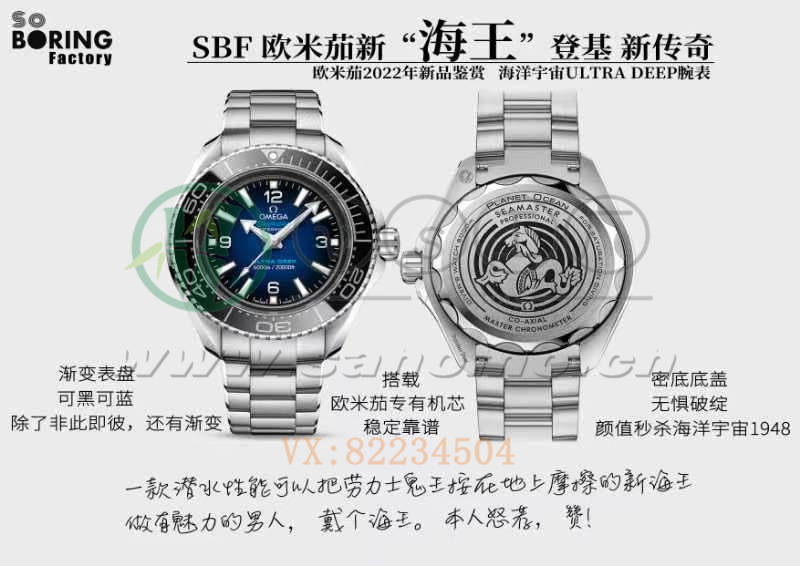 SBF廠歐米茄新海馬做工深度評測（vs廠SBF廠新海馬質量究竟如何）