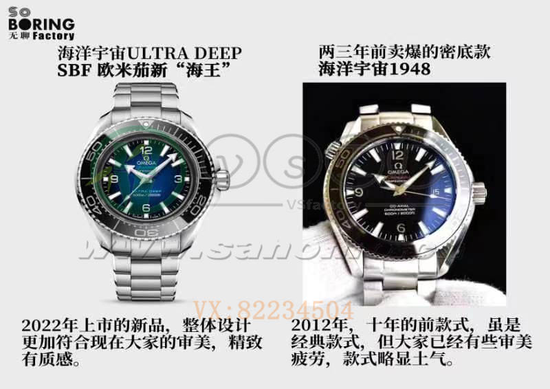 SBF廠歐米茄新海馬做工深度評測（vs廠SBF廠新海馬質量究竟如何）