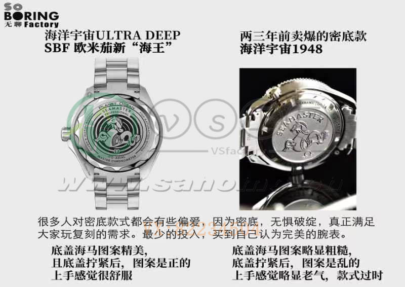 SBF廠(VS廠)歐米茄海馬新海王做工值得入手嗎（SBF廠海馬新海王品鑒）