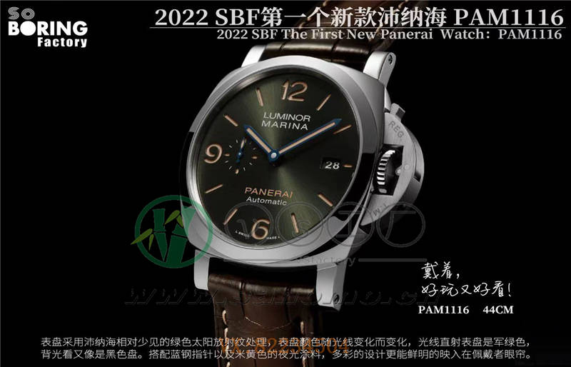 SBF廠(vs廠)沛納海1114,1115,1116復刻表怎么樣（vs廠沛納海2022新品）