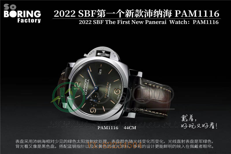 SBF廠(vs廠)沛納海1114,1115,1116復刻表怎么樣（vs廠沛納海2022新品）