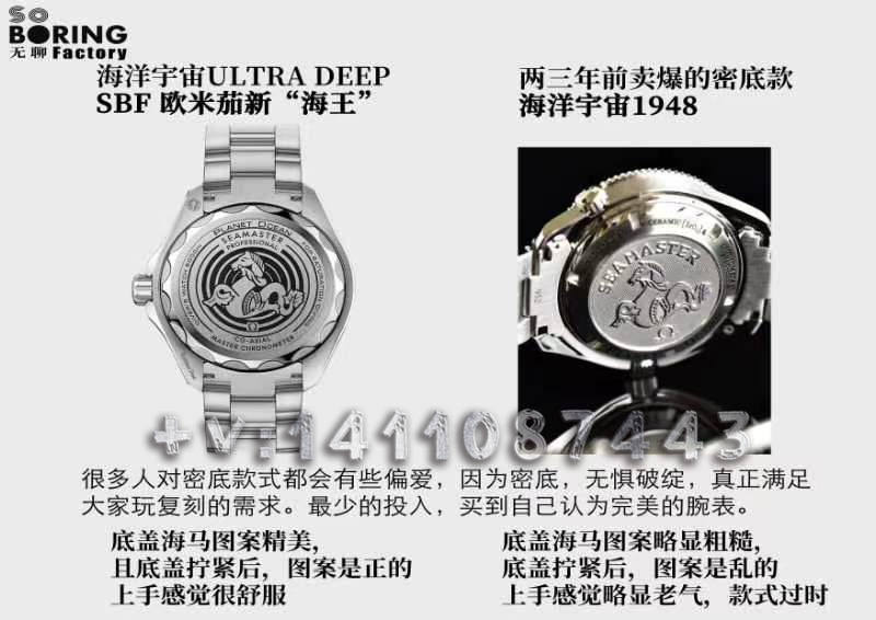 VS廠SBF歐米茄海洋宇宙新海王細節評測（SBF歐米茄新海王怎么樣）