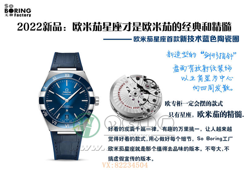 SBF歐米茄藍陶瓷圈星座會不會一眼假（sbf廠藍陶瓷圈星座破綻在哪）