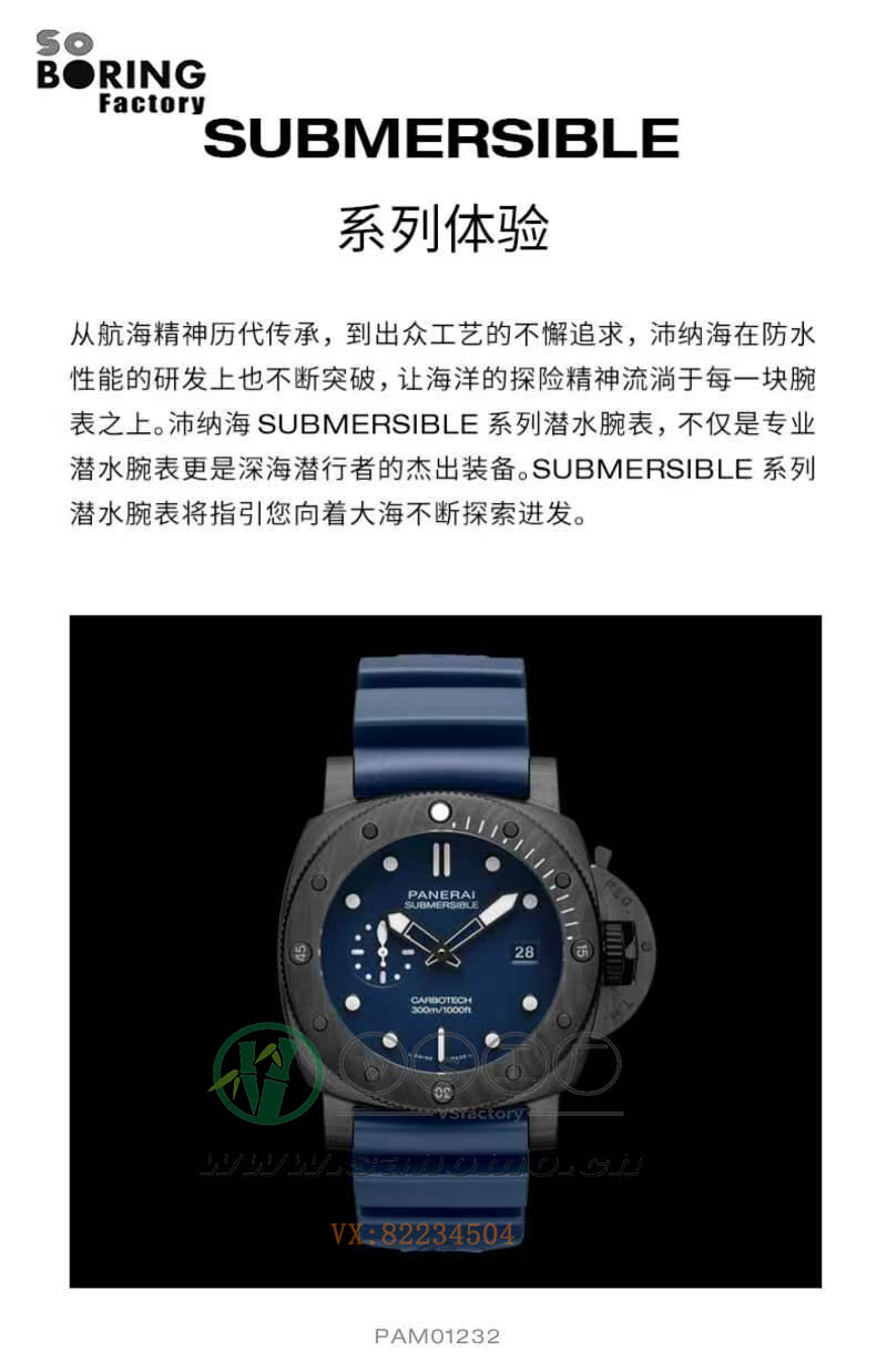 SBF廠(VS廠)沛納海pam1232碳纖維做工細節究竟如何