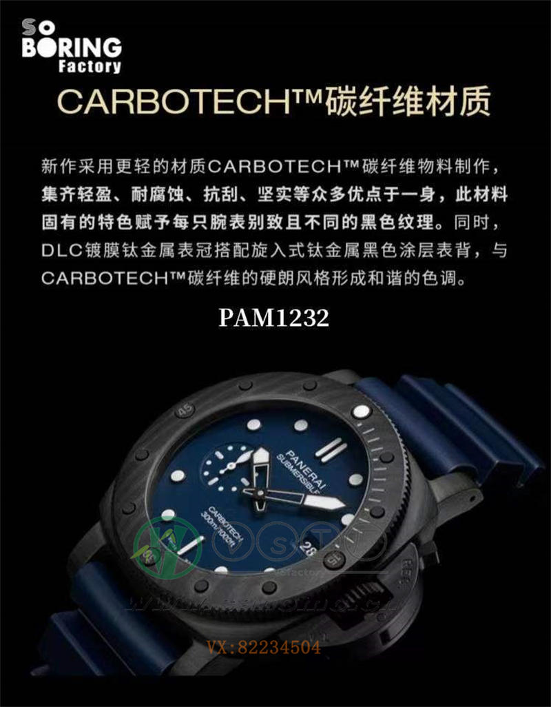 SBF廠(VS廠)沛納海pam1232碳纖維做工細節究竟如何