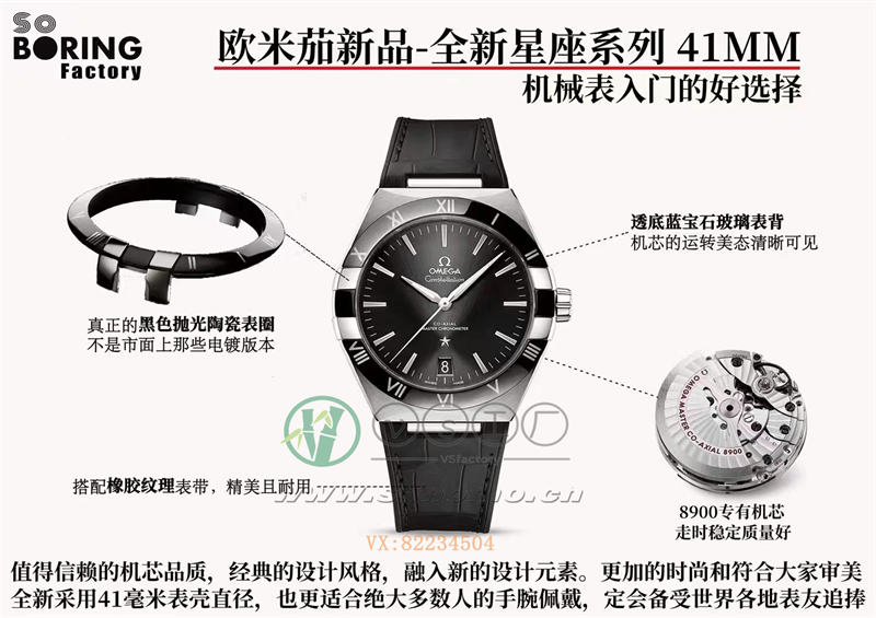 vs廠歐米茄星座黑陶瓷細節如何（vs廠星座41黑陶瓷機芯穩定嗎）