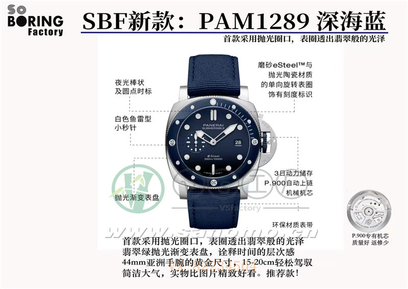 SBF廠(VS廠)沛納海pam1289藍色圈口做工評測（sbf廠沛納海1289怎么樣）