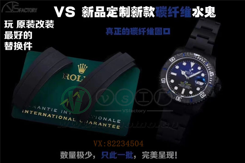 VS廠勞力士DIW碳纖維新款水鬼鑒賞（vs廠diw碳纖維三款水鬼怎么樣）