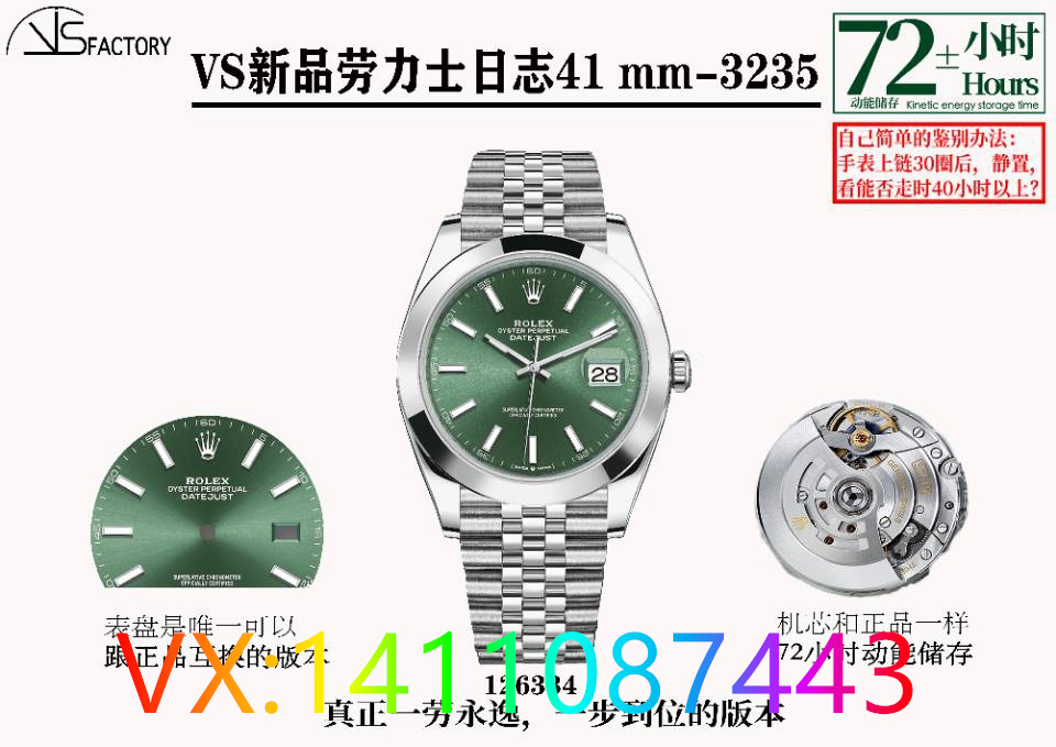 VS廠勞力士41mm日志3235機芯腕表如何？是否值得入手 ？