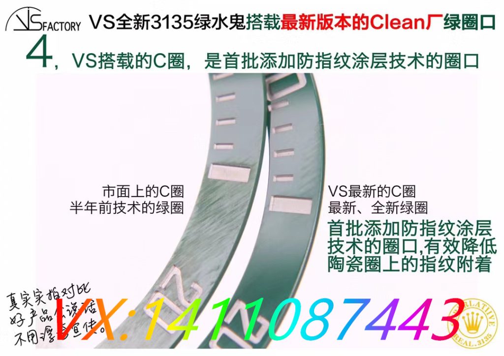 VS廠綠水鬼3135 和C廠哪個(gè)更值得入手？