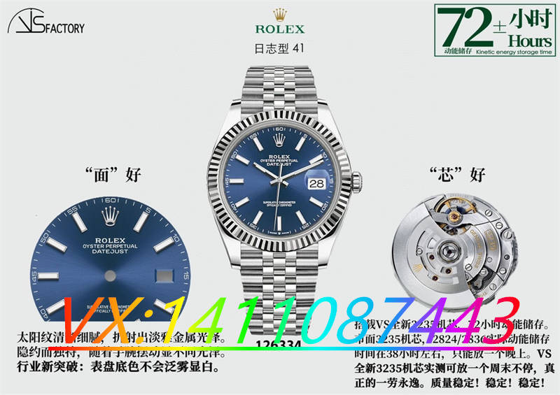 VS廠勞力士怎么樣？VS廠勞力士藍日志3235機芯評測