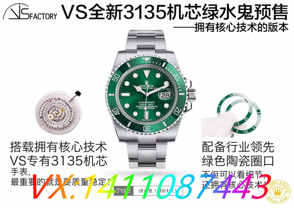 VS丹東3135機(jī)芯綠水鬼做工全面評(píng)測(cè)