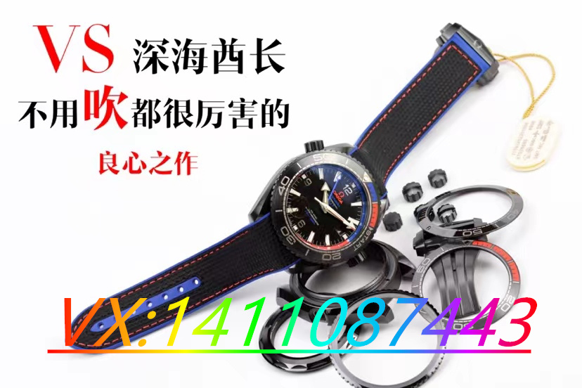 VS廠歐米茄深海之黑酋長最高版本,搭載8906一體機芯,盡顯卓越品質(zhì)。