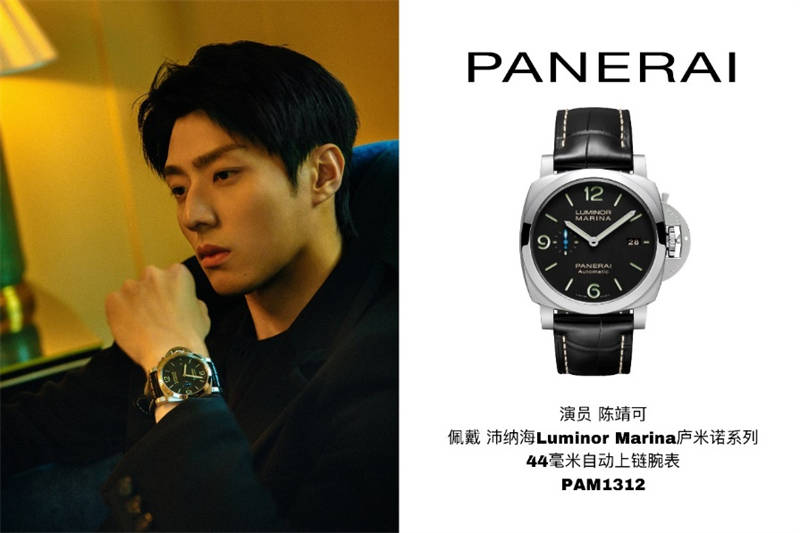 沛納海Luminor廬米諾系列腕表點亮演員陳靖可的魅力