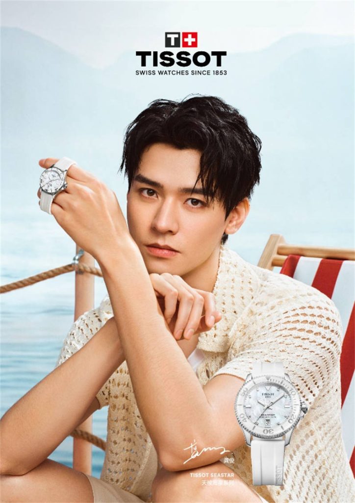 夏日之潮 龔俊時光