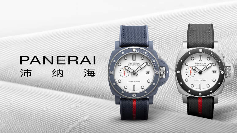 ?時(shí)間與愛(ài)情的見(jiàn)證：沛納海七夕表款