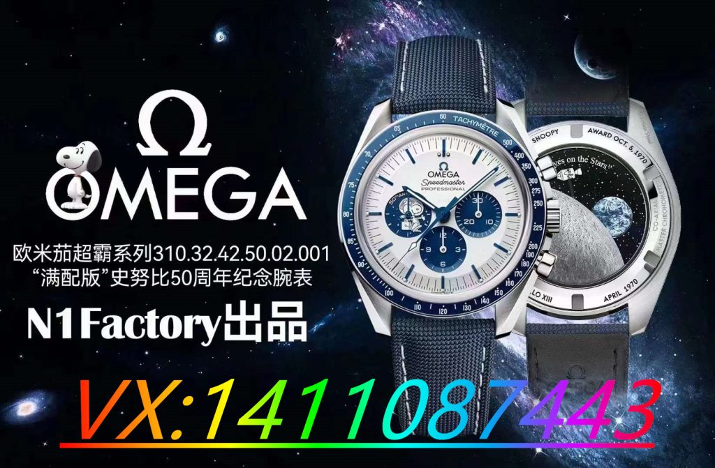 深入剖析N1廠歐米茄史努比的做工細節