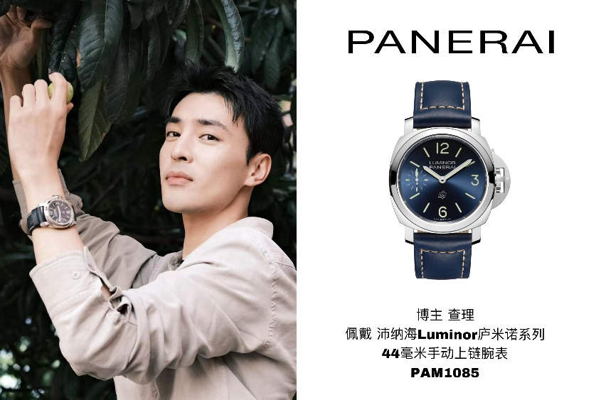 初秋颯爽，沛納海腕表點亮你的出游型格