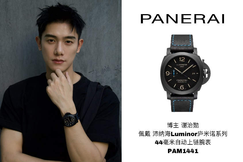 初秋颯爽，沛納海腕表點亮你的出游型格