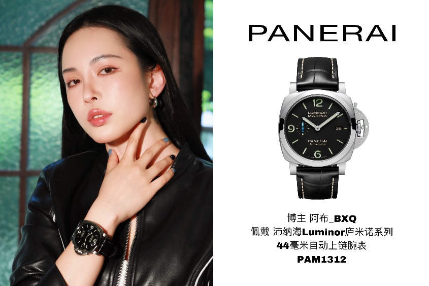 初秋颯爽，沛納海腕表點亮你的出游型格