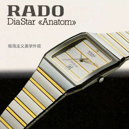 回溯時光，重溫經典：Anatom 拱形系列歷史篇章開啟