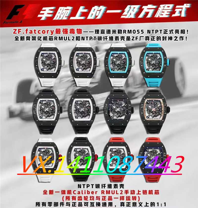 ZF工廠理查德米勒RM055復刻表評測