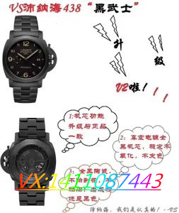 VS廠沛納海V3版438全陶瓷復(fù)刻表質(zhì)量怎么樣