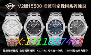 ZF工廠愛彼皇家橡樹15500V2版與正品對比評測