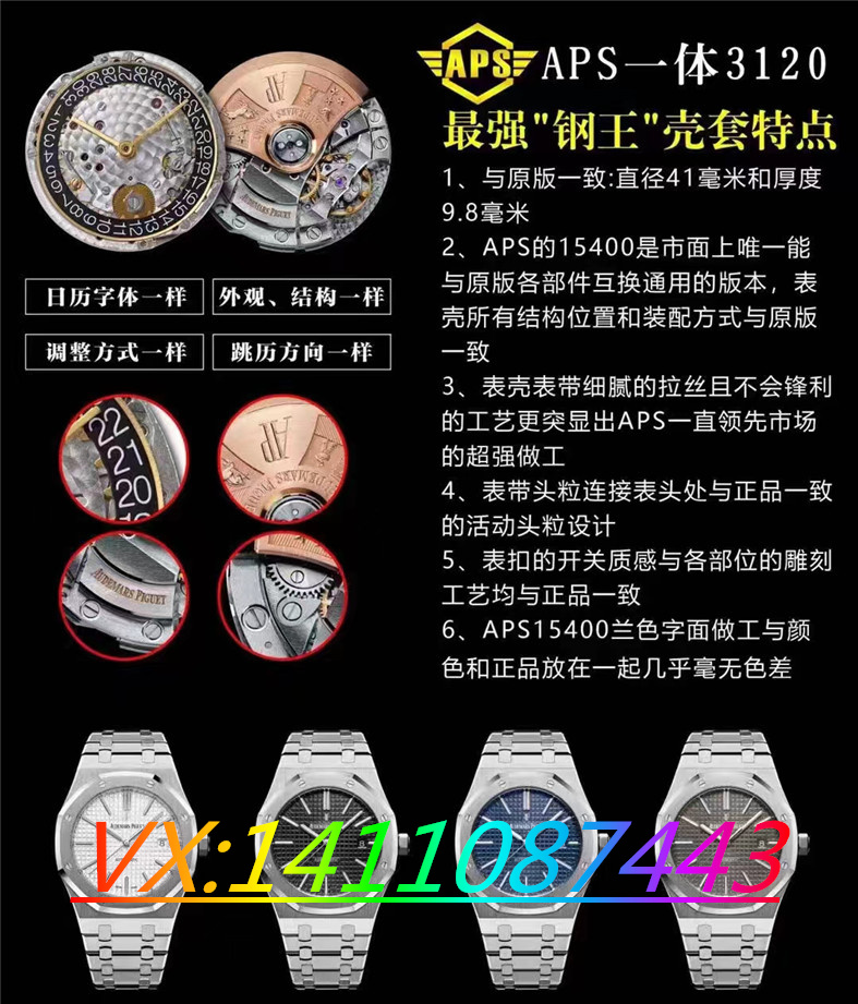 APS廠復(fù)刻腕表愛彼質(zhì)量怎么樣？值得入手嗎？