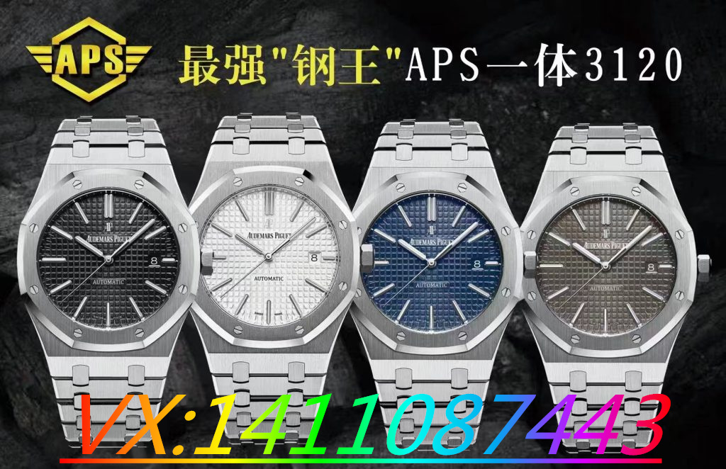 APS廠復(fù)刻腕表愛彼質(zhì)量怎么樣？值得入手嗎？