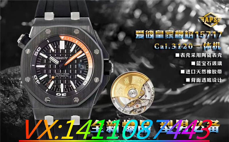 APS廠復(fù)刻腕表愛彼質(zhì)量怎么樣？值得入手嗎？