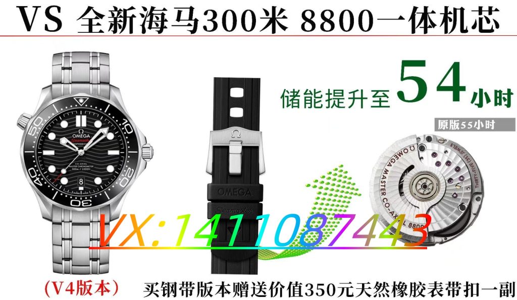 VS廠丹東全新V4版8800一體機(jī)芯評測:復(fù)刻表機(jī)芯的新高度