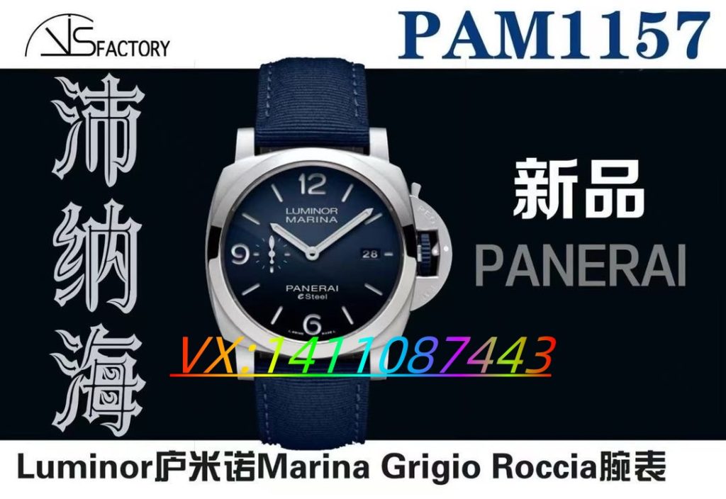 VS廠沛納海 “新一代” Luminor 廬米諾系列腕表評測：實力與顏值兼具的腕間佳作?