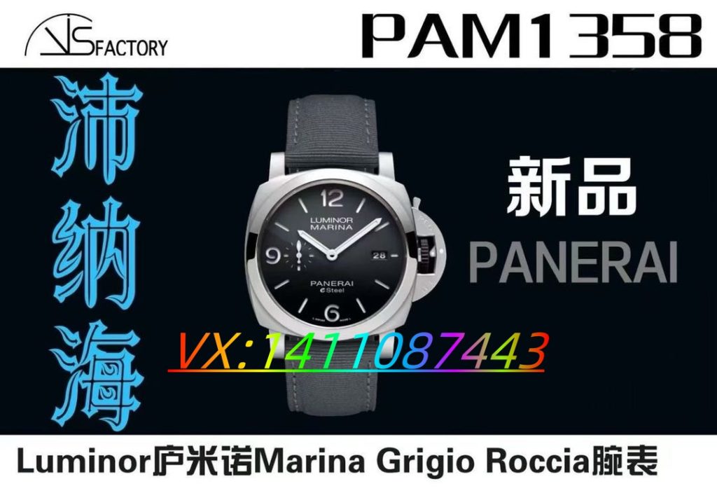 VS廠沛納海 “新一代” Luminor 廬米諾系列腕表評測：實力與顏值兼具的腕間佳作?