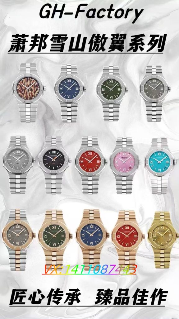 GH廠蕭邦AlpineEagle雪山傲翼系列腕表深度評測:復刻巔峰,盡顯紳士風范?