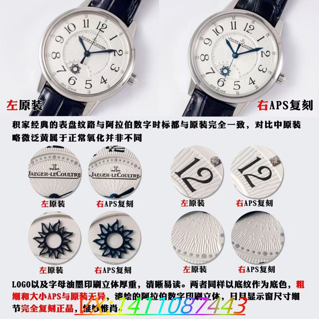 APS廠一體機積家約會系列深度評測?