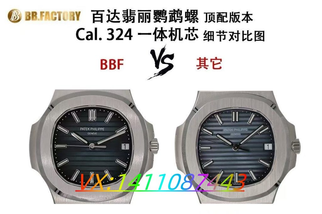 BBF廠百達翡麗鸚鵡螺評測:復刻表中的天花板?