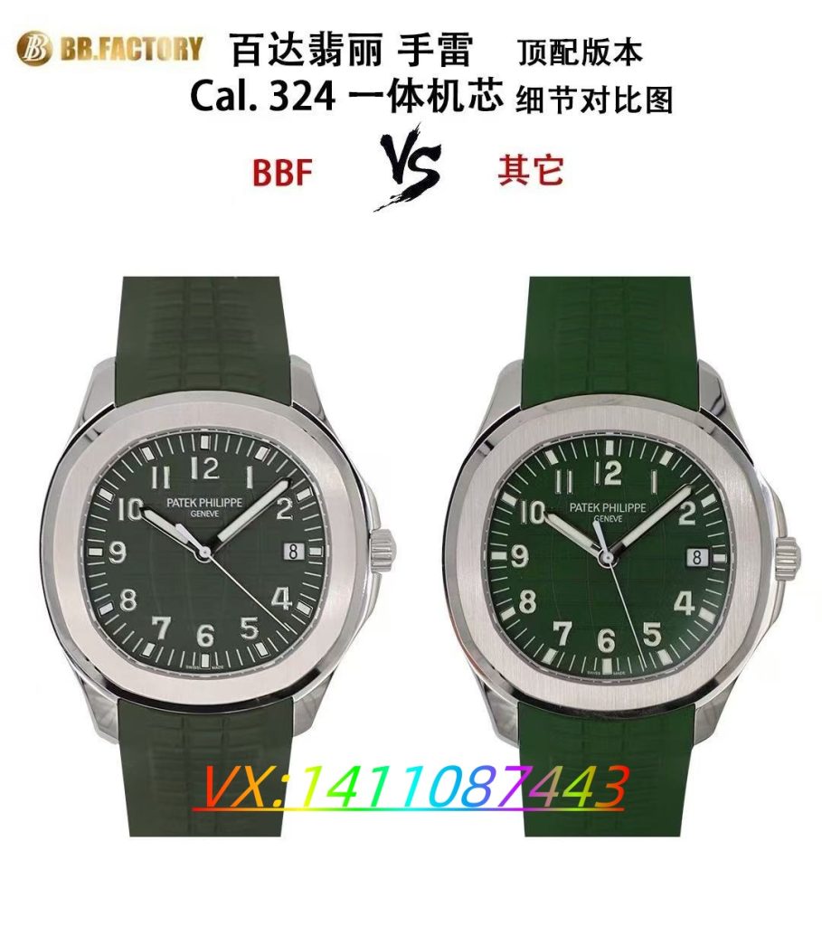 BBF廠百達翡麗鸚鵡螺評測:復刻表中的天花板?