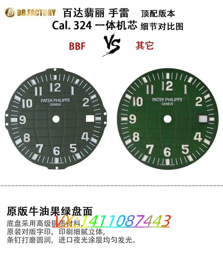 BBF廠百達翡麗鸚鵡螺評測:復刻表中的天花板?